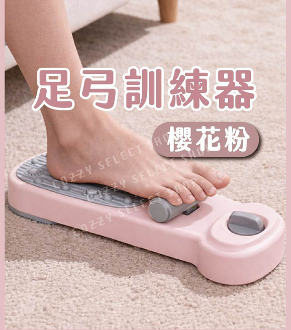 足弓訓練器 二合一設計 阻力可調, 櫻花粉, 1個