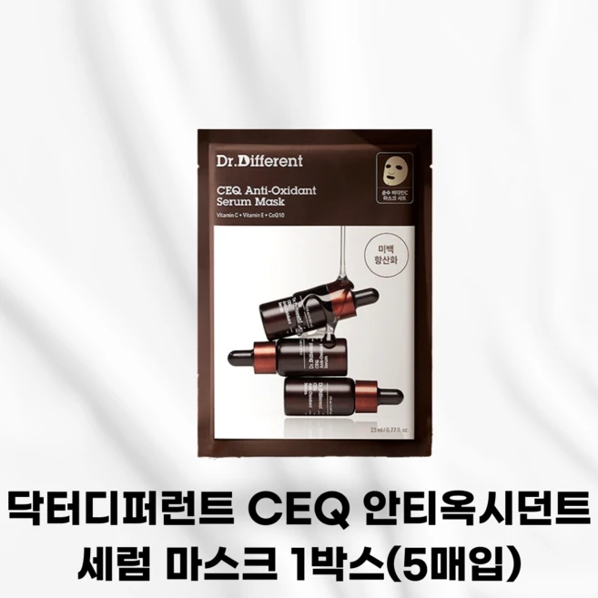 DR.DIFFERENT [본사정품] 닥터디퍼런트 CEQ 안티옥시던트 세럼 마스크 항상화케어 레티날 저자극 농축세럼한장 미백집중케어 나이트 - 쿠팡