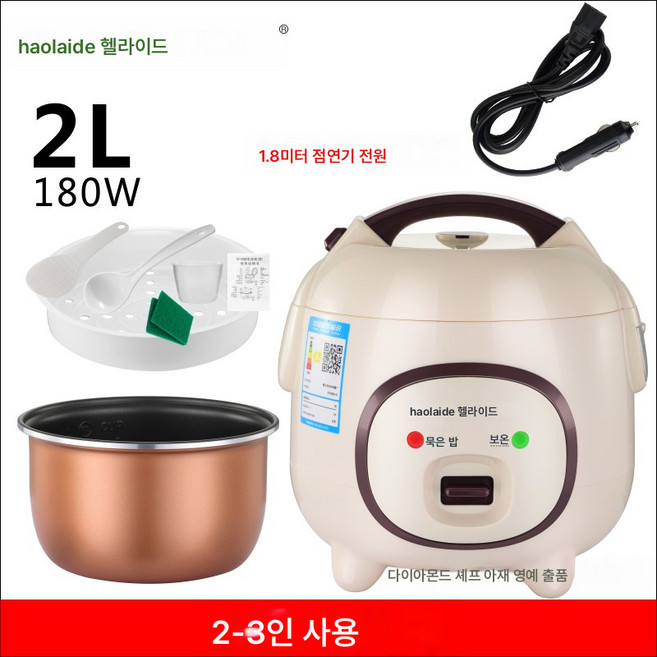 품질보증 2년 차량용 전기밥솥 24V 빅화물 트레일러 전기밥솥 1.6L 2L 3L 24볼트 1-2-4인, 색깔2, 1개