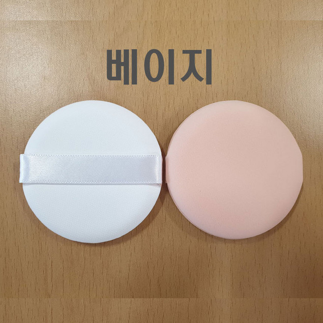 [한정수량] [B급]단품 에어퍼프 쿠션퍼프 파운데이션 컴팩트 케이스 퍼프 메이크업 스펀지, 1개