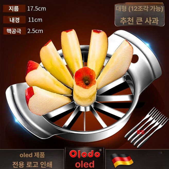 슈버 사과컷팅기 커터기 절단기컷팅기 커팅기 슬라이서, 1개, 항균 316 과일 나이프 대형 / 12조각 가능 / 과