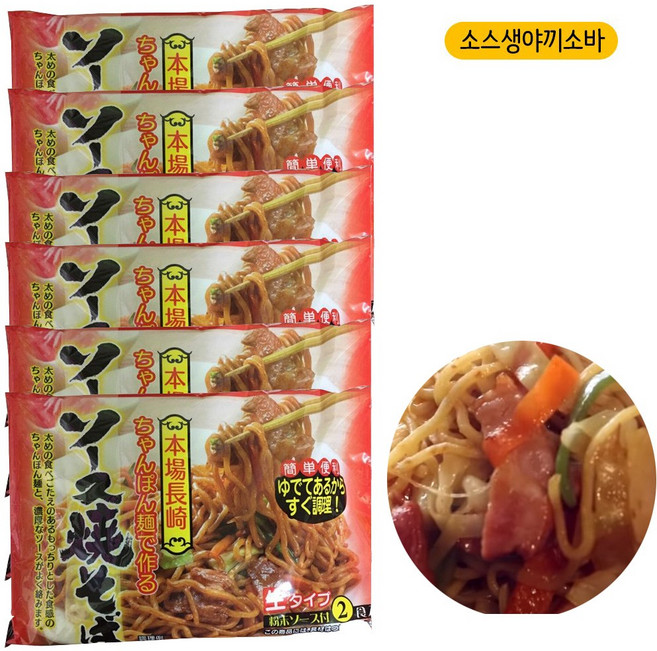 카리노재팬 소스야끼소바 생면 2인분 320g, 6개