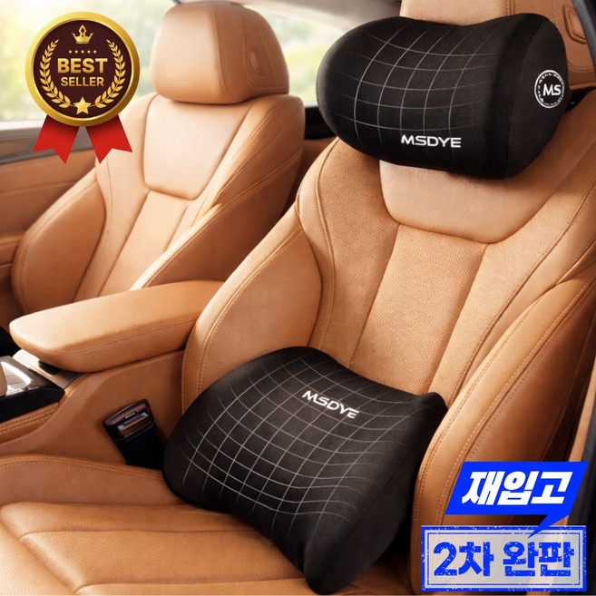 하루모 메모리폼 차량용 허리쿠션 목쿠션 세트, 블랙, 1세트