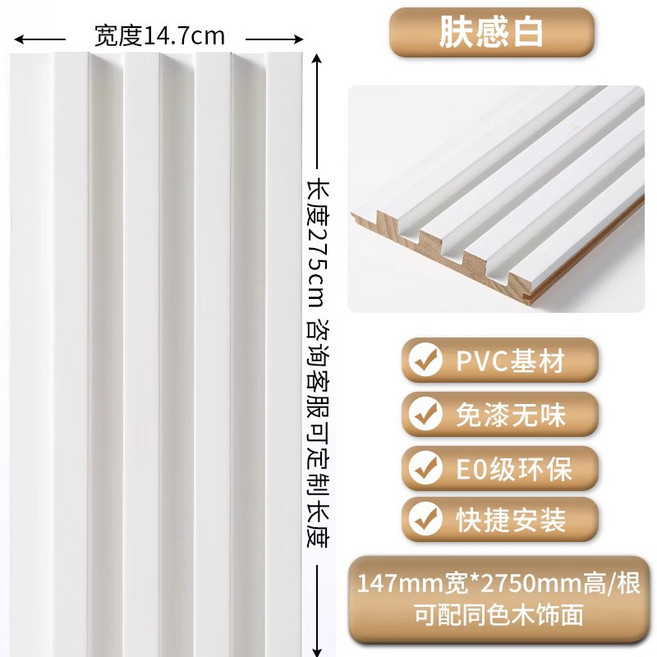 원목 템바보드 인테리어 DIY 아트월 합판 거실 벽 보드 시트지 셀프인테리어 퍼스트우드, 화이트2.75mx14.7cmx18mm