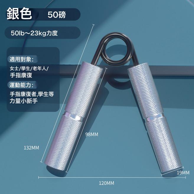 爆款鋁合金握力器彈簧鋼金屬手柄A型握力器重型手部訓練器複健, 1個, 鋁合金開槽款50LB-銀色