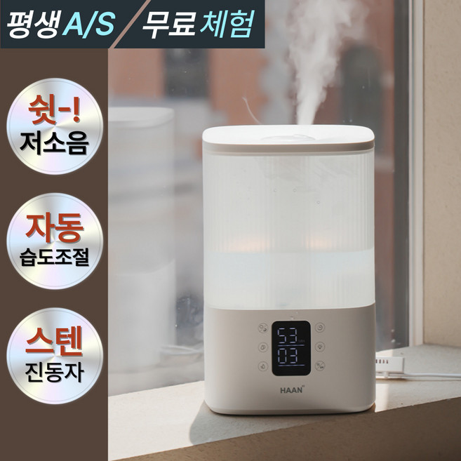 40시간사용 한경희 UV 살균 복합식 아기 가습기 스텐가열식, 크림화이트