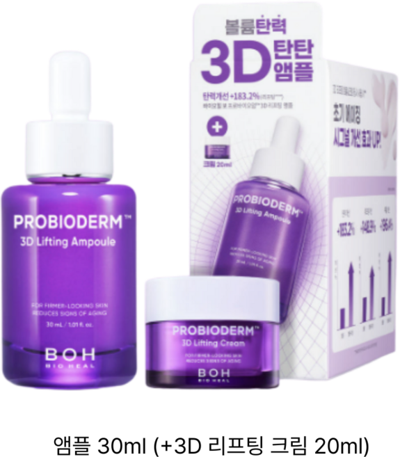 [정품] +-+ bio healboh 모든피부용 페이스용 바이오힐보 프로바이오덤 3D 리프팅 앰플 30ml 기획 (+3D 리프팅 크림 15ml), 1개