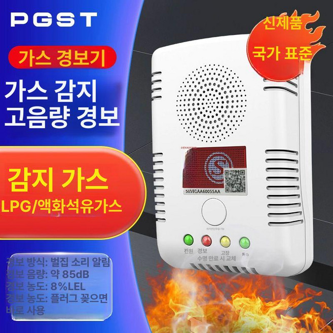 담배냄새감지기 경보기 연기 흡연 감지기, 액화 통 독립형, 1개, 기본 색상