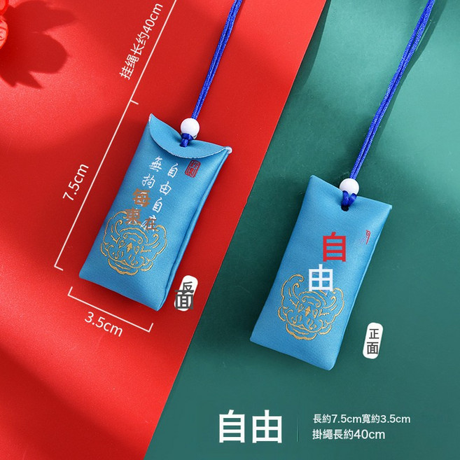 寺廟景區祈願福袋古風香囊空袋子荷包香袋平安福符袋御守隨身禮品, 1個, 藍色-自由空袋:如圖