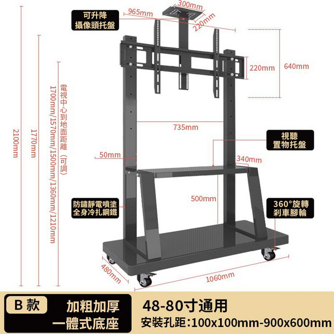 電視移動支架 48-80吋通用 可升降帶置物盤360°旋轉剎車腳輪, 1個, 50-110吋加厚-承重230kg, N/A