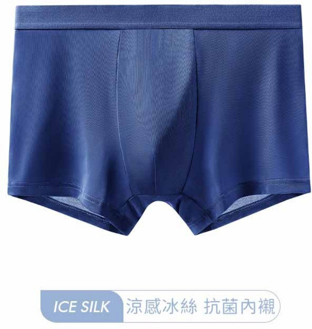 IFaith 冰絲涼感四角褲 男生內褲 石墨烯 平角褲 大尺碼 U0034