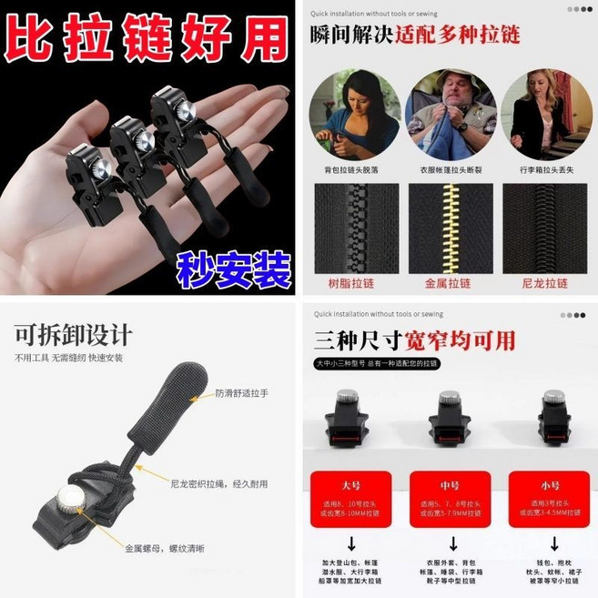拉鏈修復器 可拆卸拉鏈頭 萬能拉鏈頭 換拉鍊工具 尼龍拉繩, 快速安裝,大號, 1個