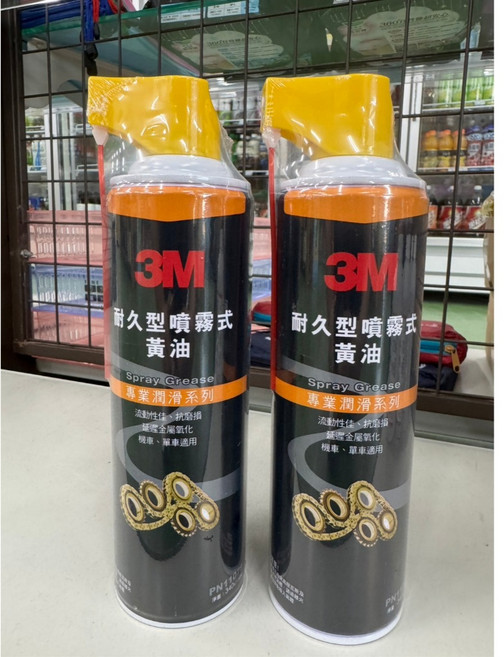 3M 耐久型噴霧式黃油 高效潤滑防鏽 適用於汽車、機械及家用設備, 1個