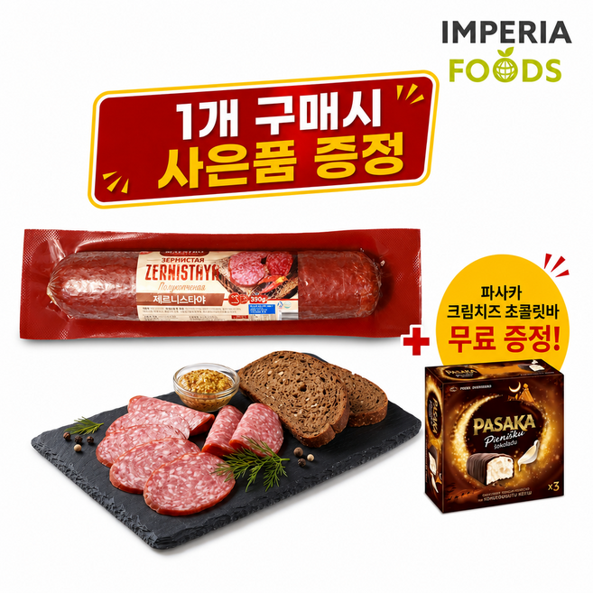 마에스트로 MAESTRO 제르니스타야 훈제 소시지 Zernistaya Half-smoked Sausage 소고기 한돈 390g, 1개