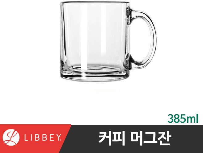Libbey(리비) 머그컵 텀블러 유리잔 맥주잔 스무디잔 물컵, 1개, [5213]커피머그잔 385ml