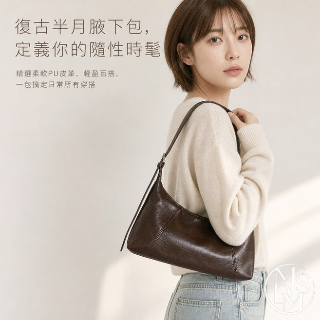 MDMS 復古半月腋下包 韓系質感 百搭