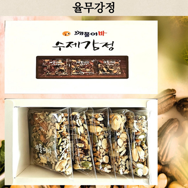 다섯가지강정[소] 멸치강정 호두강정 들깨강정 율무강정 아몬드강정 수제강정 깨물어바, 5개, 35g