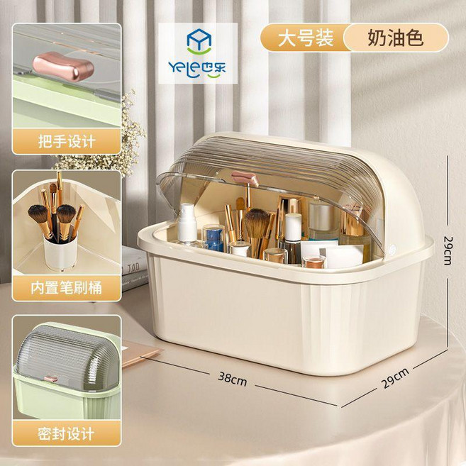 Yele 化妝品收納盒 桌面防塵大容量半翻蓋儲物箱, 奶油色 鍍金把手/破損包補 ,化妝品收納盒 長38寬29高29釐米, 1個