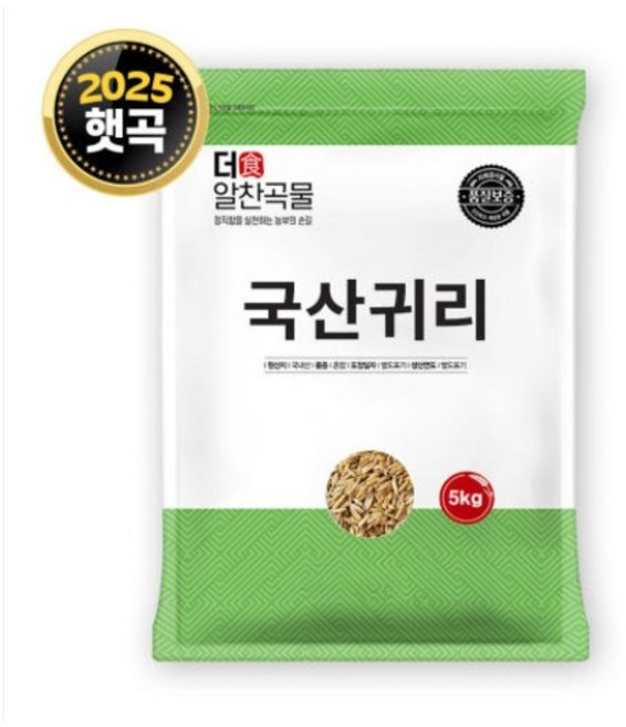 2025 햇곡 국산 귀리 곡물, 5kg, 3개