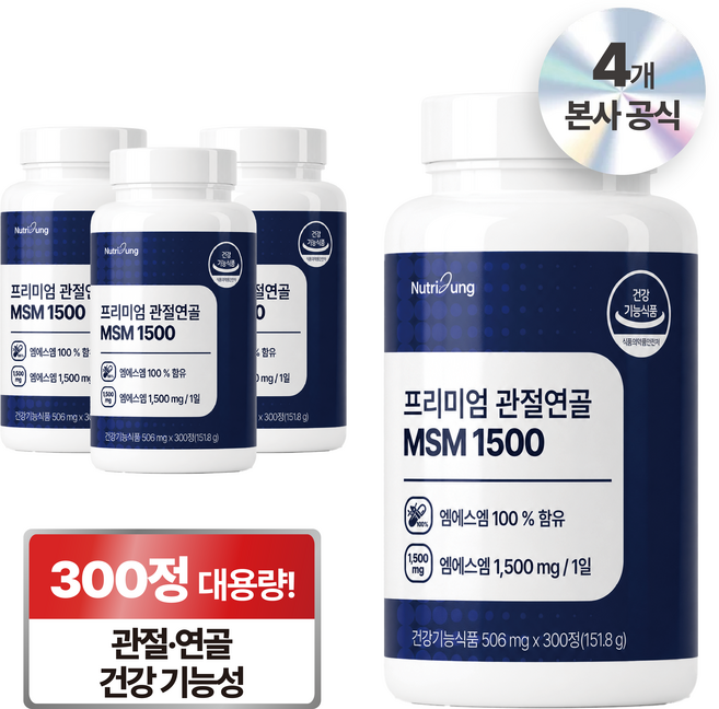 뉴트리정 프리미엄 관절연골 MSM 1500, 4개, 300정