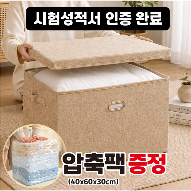 마벨인홈 접이식 패브릭 뚜껑형 수납함 손잡이 리빙박스, 1개, 베이지