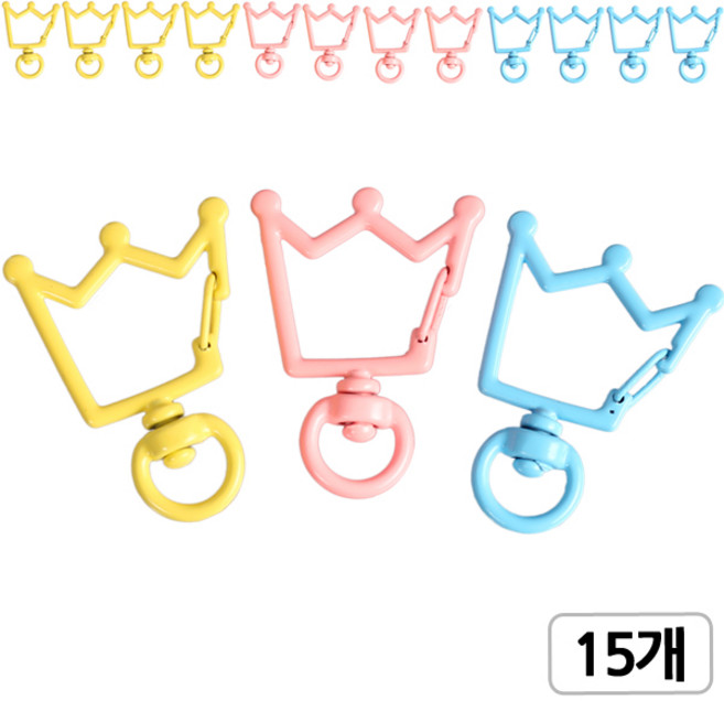 [다핸] 모양 오픈키오링, 15개, 왕관키링(혼합3종)
