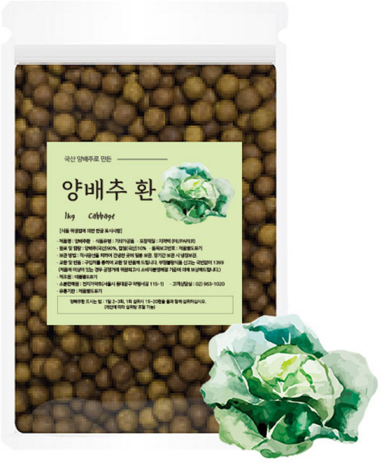 국산 양배추환, 1개, 1kg