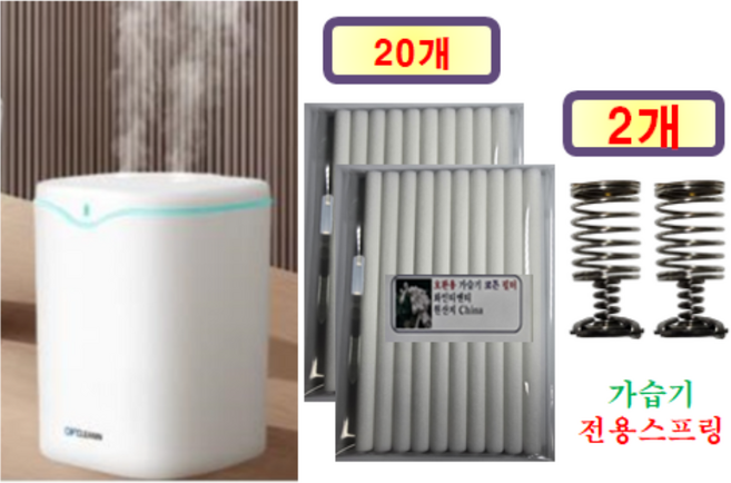 [HCF호환용필터] 클린인 2L 무드등 듀얼 가습기 135 - 호환용 필터 10개 / 20개 + 가습기전용스프링 1개/2개, 호환용필터