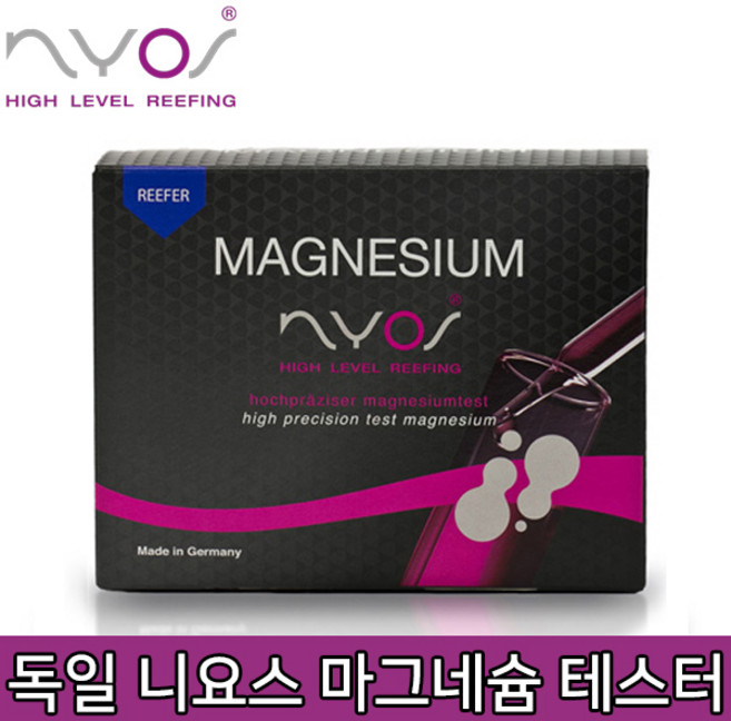 NYOS 니요스 마그네슘(Magnesium)테스트킷/독일 정품