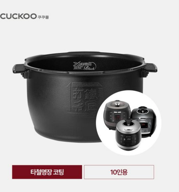 쿠쿠 정품 10인용 압력밥솥 코팅 내솥 CRP-HWF1060FB, 1개, 내솥 전용