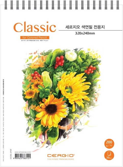 [세르지오] 색연필전용 클래식 스케치북 200g 4F(24x32cm)