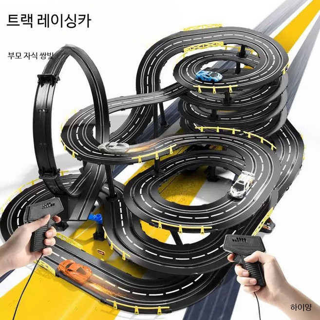 어린이용 리모컨 2개 장착 트랙 레이싱카 장난감 세트, 1개, 트랙 레이싱카 5미터 전동 리모컨+차량2+브러시10
