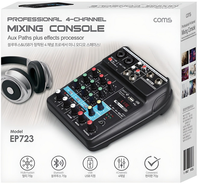 컴스 4채널 오디오 믹싱콘솔, EP723, 혼합색상