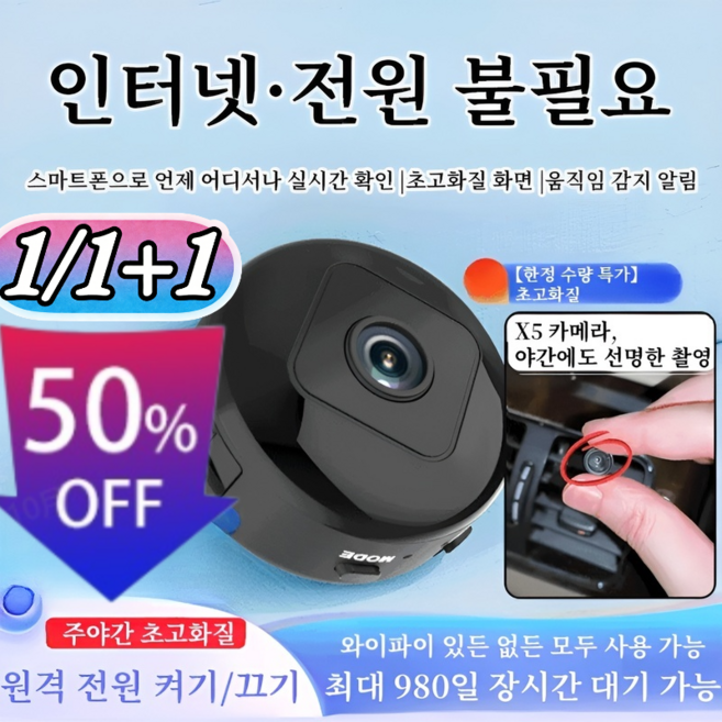 초저가 [초장기 배터리]무선 카메라 초미니무선카메라 무선 소형 감시카메라 초소형 카메라 녹화형, 블랙, 2개
