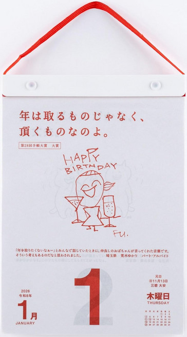 다카하시 달력 벽걸이 2026 캘린더 B5