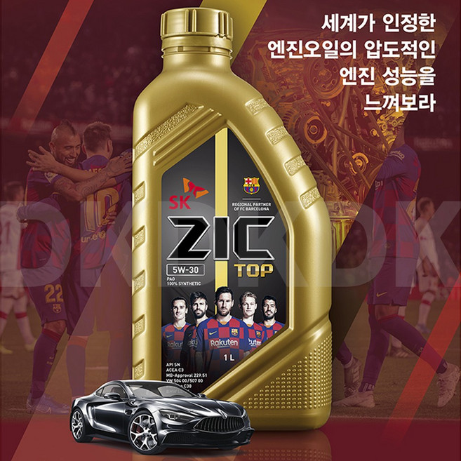 ZIC TOP LS 지크탑 5W30 1L, 7L