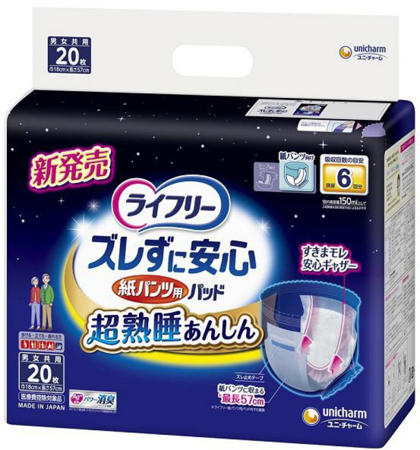unicharm 유니참 Lifree 라이프리 어긋나지 않고 안심 종이팬티 전용 소변패드 6회 흡수 20매 성인용 기저귀, 단일, 1개
