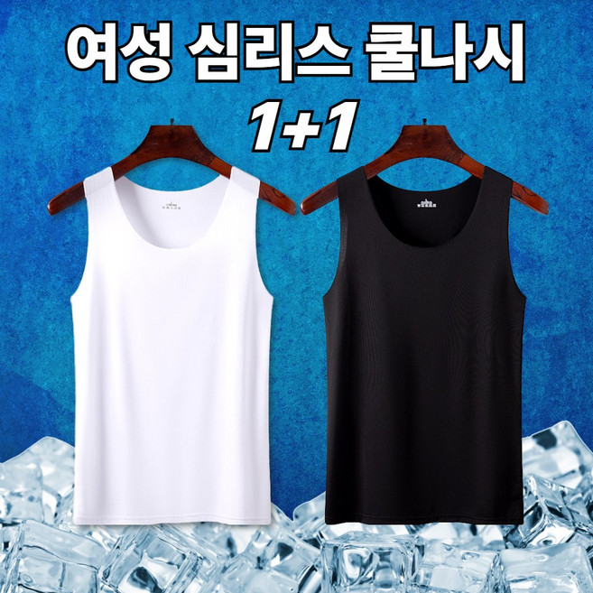 여성 심리스 기능성 쿨나시 이너티