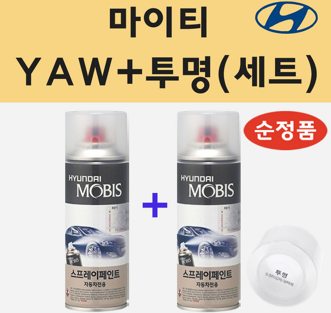순정품 현대 마이티 YAW 크리미화이트 스프레이 페인트 + 투명스프레이, 1개