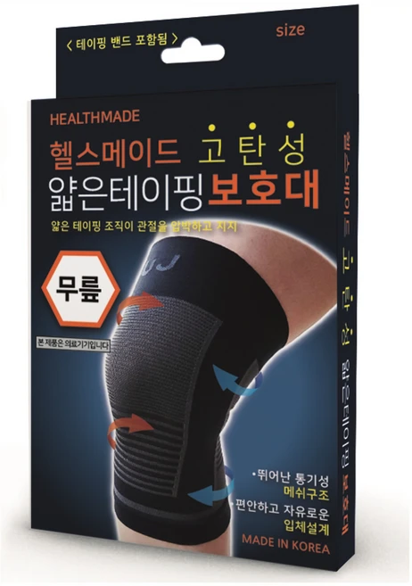 헬스메이드 고탄성 얇은테이핑 무릎보호대(S~XL), S, 1개 - 쿠팡