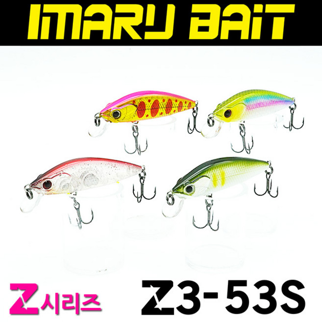 아이마루베이트 Z3-53S 싱킹미노우 루어 쏘가리 배스 소형, PA프리즘애플망고