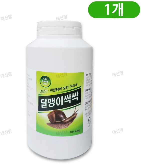 달팽이싹싹 600g 과립형 달팽이 약 퇴치제 민달팽이 배추 상추 텃밭 퇴치방법 유인 제거 약, 1개입, 1개