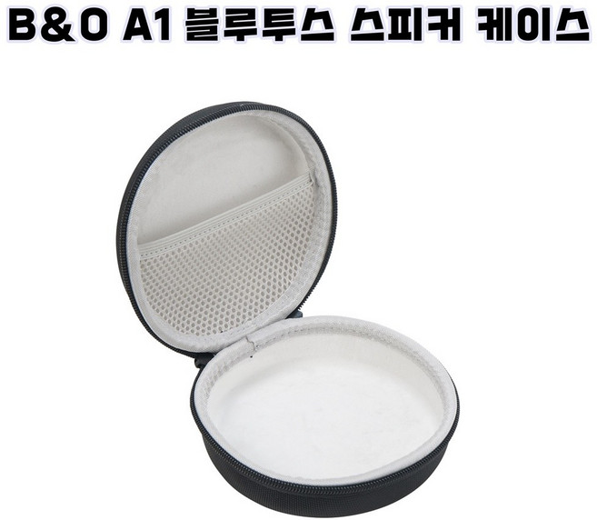 뱅앤올룹슨 베오플레이 A1 스피커 하드케이스 Bang&Olufsen A1 hard case