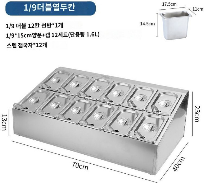 업소용 반찬통 스텐 바트 세트 뚜껑포함 소스 양념