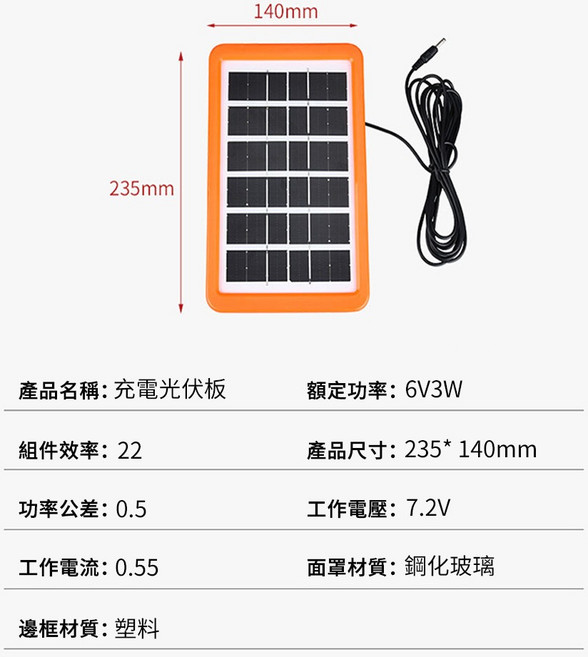 【Felsted菲仕德】單晶太陽能充電板 - 太陽能發電板/電池供電板/光電板, 1個, 3W 6V黃色