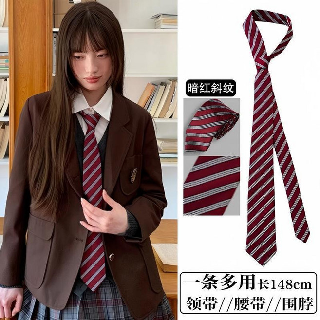 條紋領帶 休閒款 學院風 男女通用 襯衫配飾 青少年學生 制服穿搭 日系風格 咖色設計 時尚單品+暗紅色平行條紋領帶