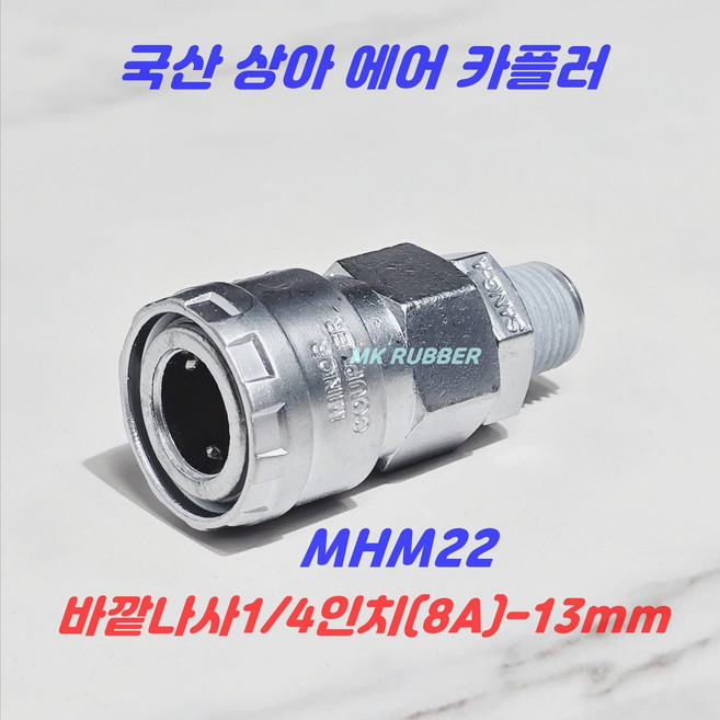 에어카플러 카플링 에어호스카플러 커플러 상아, 1개