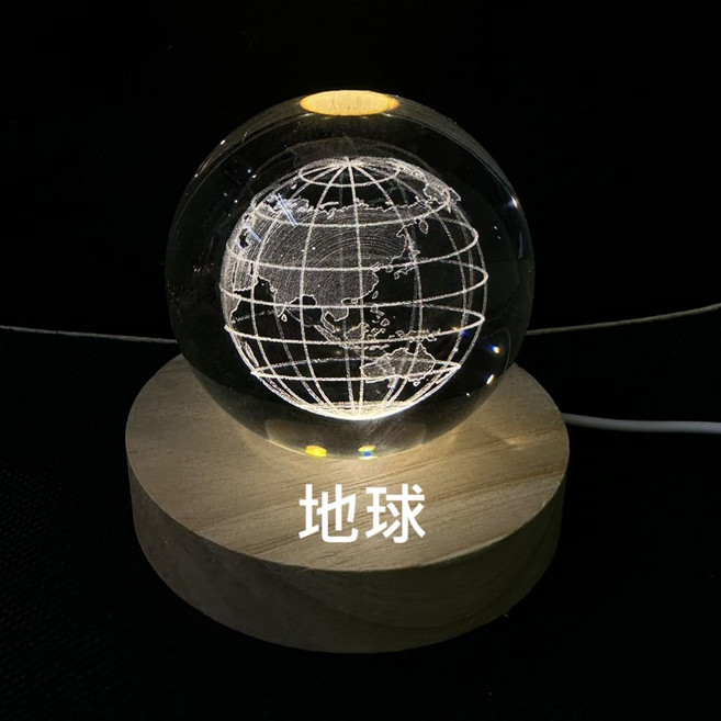 JOSEPH藝品 雷雕水晶球 畢業禮 交換禮物 發光水晶球 生日禮物, 地球