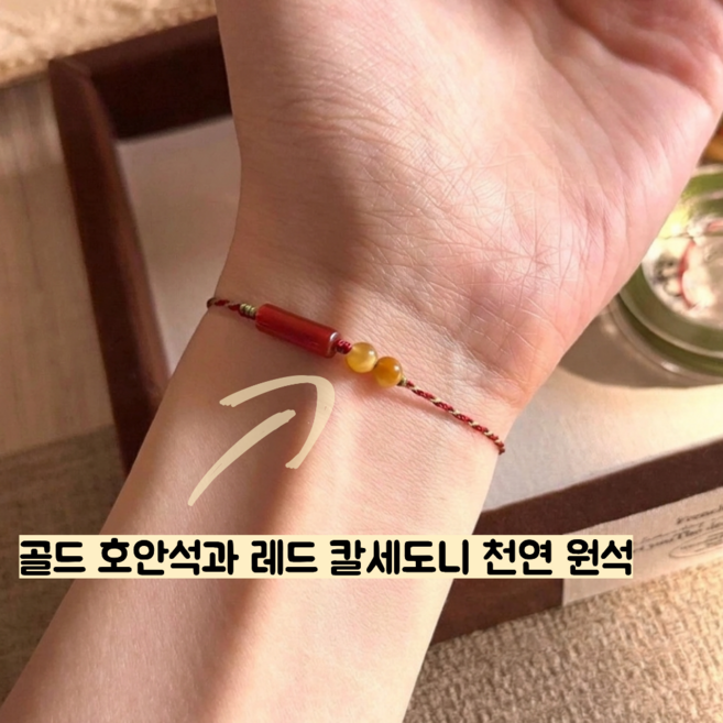 호안석 칼세도니 팔찌 천연 원석 매듭 스트랩 타이거아이 마노 by 리마린