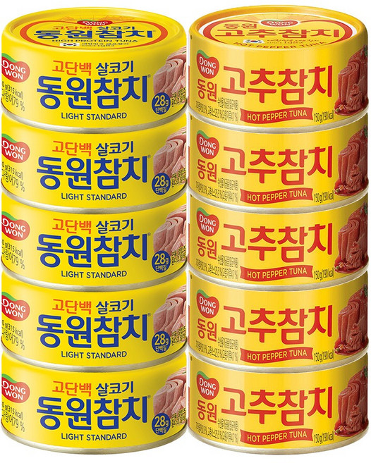 [동원] 라이트스탠다드참치 150g 5캔 + 고추참치 150g 5캔, 1세트